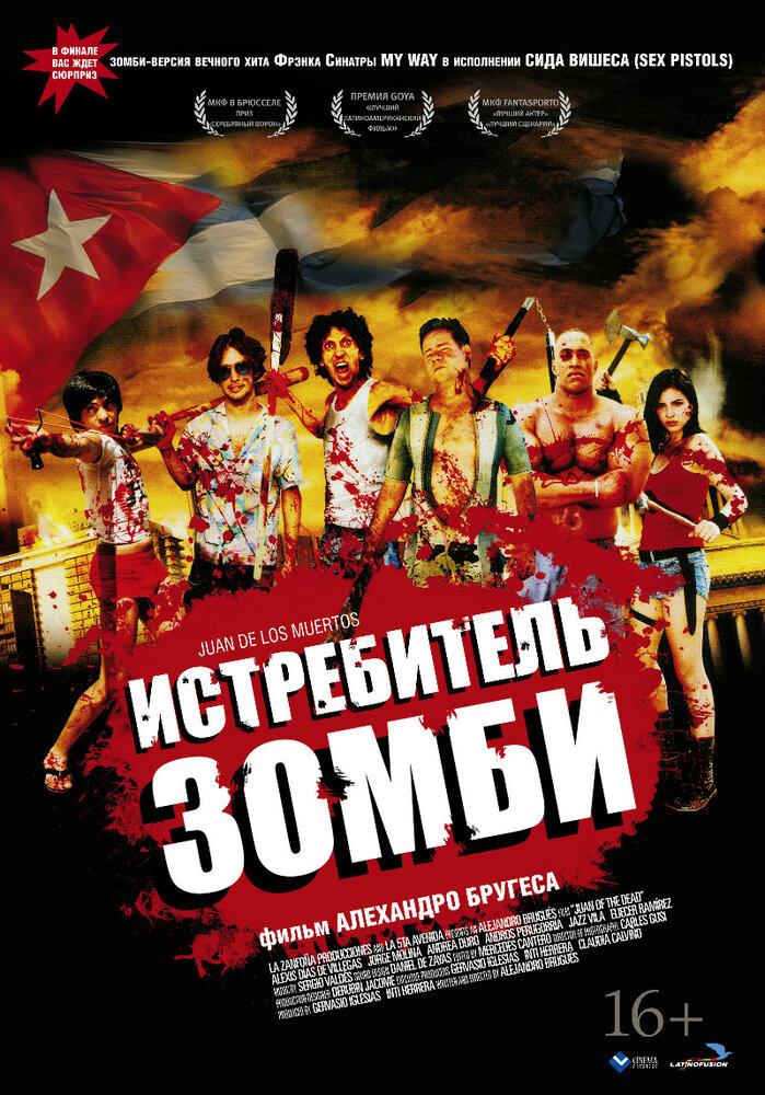 Истребитель зомби (2011)