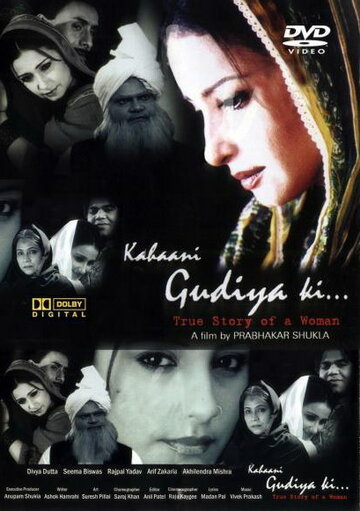 Kahaani Gudiya Ki...: True Story of a Woman (2008)